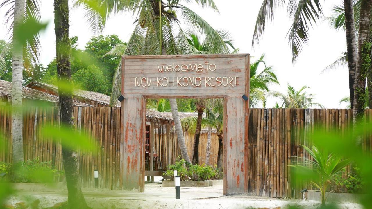 Nov Koh Kong Resort Phumi Sre Thmei Екстериор снимка